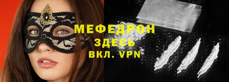 Мефедрон VHQ  Бузулук 